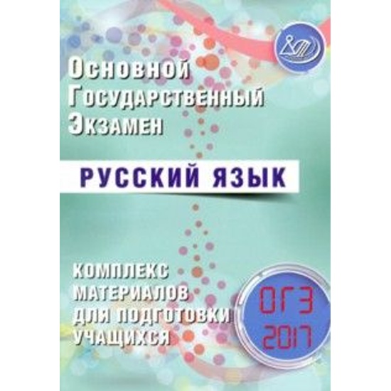 Ответы драбкина 5 класс русский