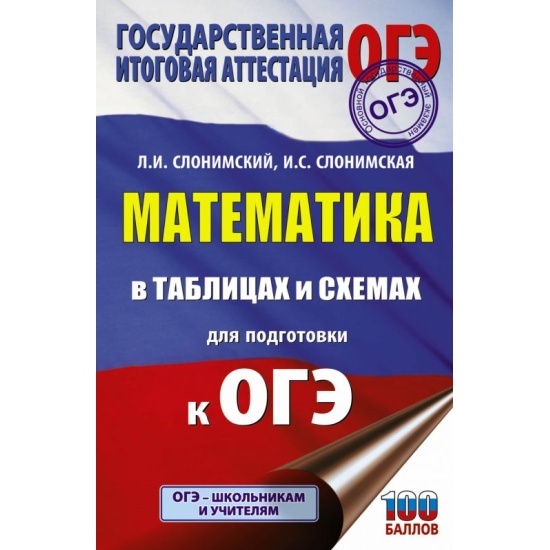 Список книг для огэ. Список книг для огэ
