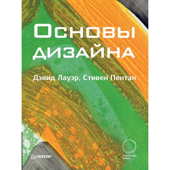 Писаренко основы дизайна