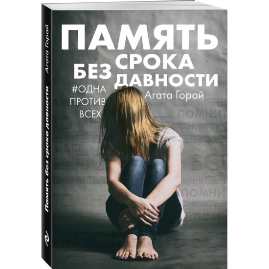 Грамота без срока давности. Крысиные тропы в канаду. Без срока давности аудиокнига. Без срока давности аудиокнига. Без срока давности 2024.