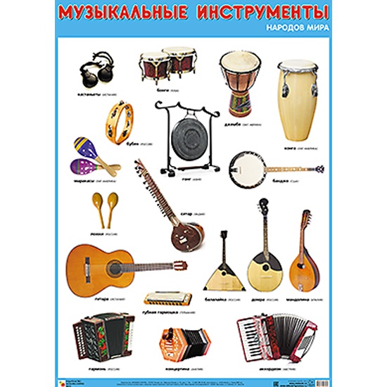 Купить Музыкальные Инструменты В Красноярске