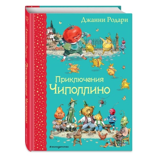 Магазин Чиполлино Тольятти Каталог Магазин Чиполлино Тольятти Каталог