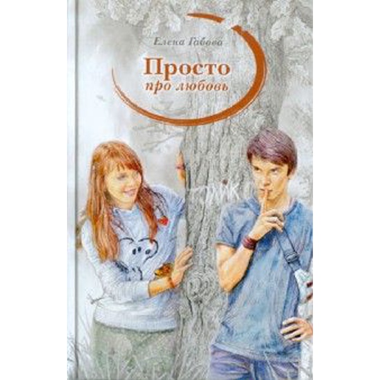 Молодежные книги про