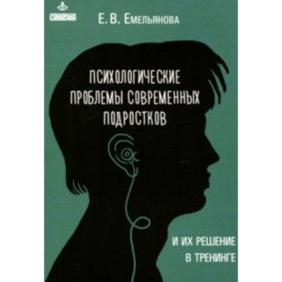 Психологические проблемы современных подростков. Психологические проблемы современных подростков. Проблемы подростка. Психологические проблемы современных подростков. Проблемы современного подростка.