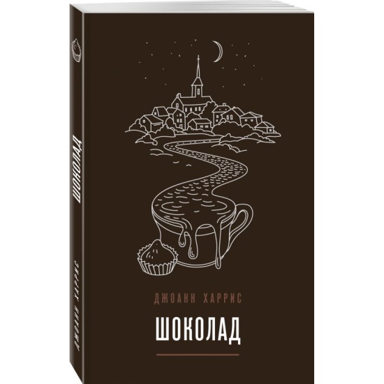Книги про шоколад для проекта