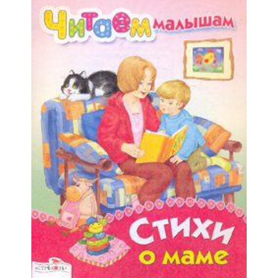 Стихотворение книга