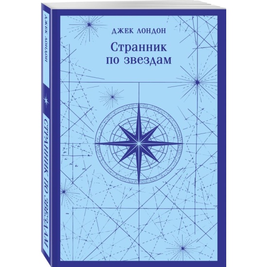 4 книгу странника