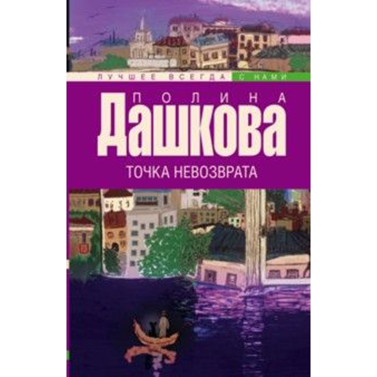 Купить Книгу Точка Ру