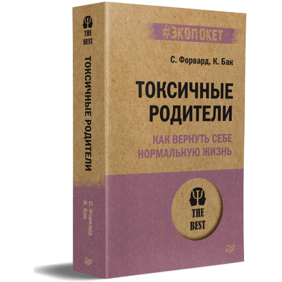 Книга токсичные родители читать