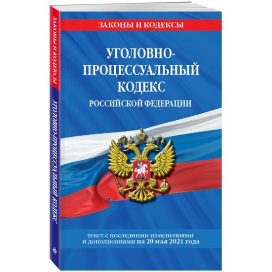 устав внутреннего водного транспорта. эксплуатация водного транспорта. устав внутреннего водного транспорта. кодекс внутреннего водного транспорта российской федерации 2021. кодекс внутреннего водного транспорта российской федерации.