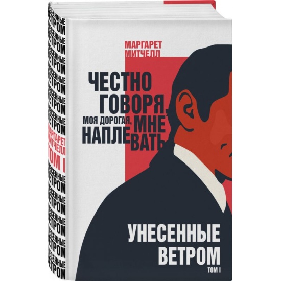 Унесенные ветром картинки