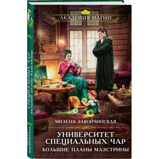 Большие планы маэстрины книга 2 читать онлайн