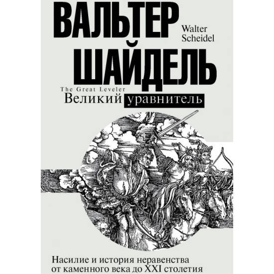 Купить Книгу Великие Соборы