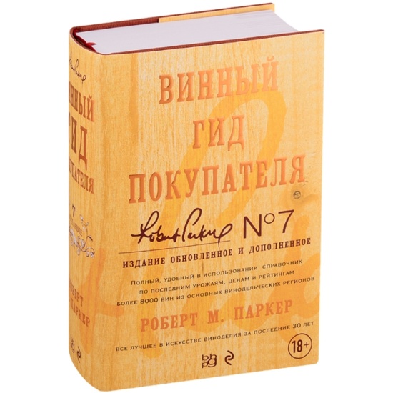 Купить Книги Вине