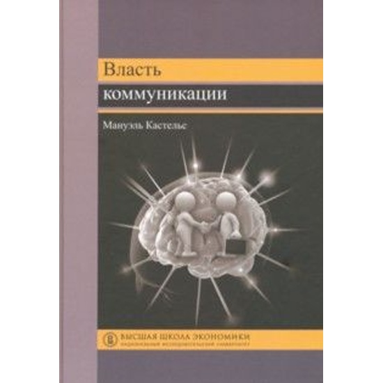 Книга Власть Купить