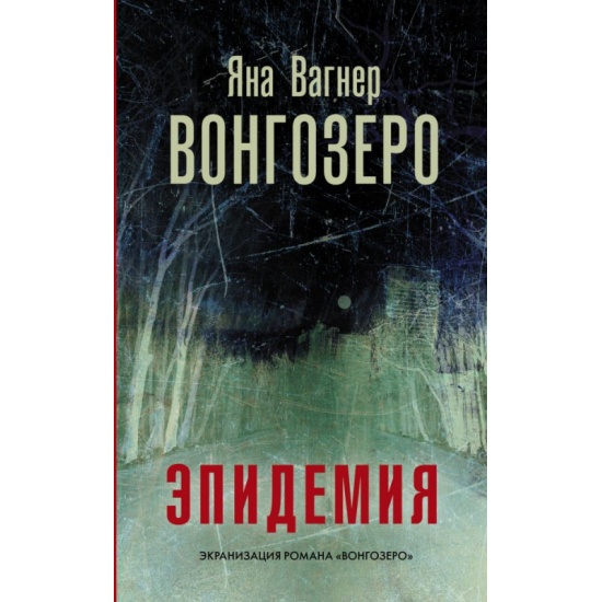 Проект к вагнер книга
