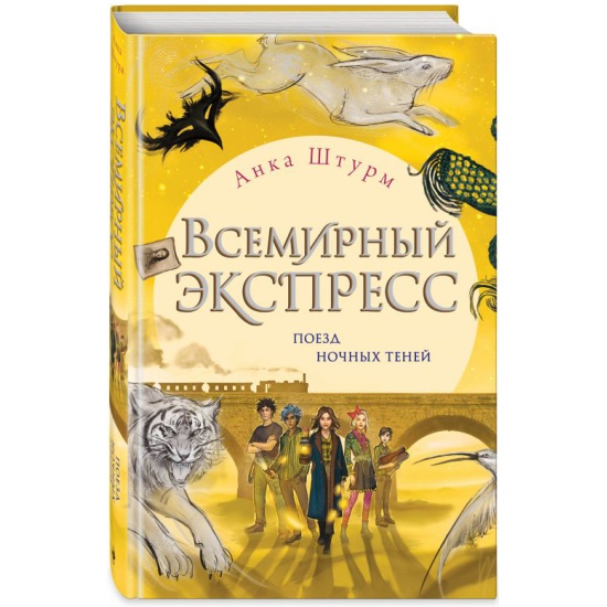 Экспресс книга