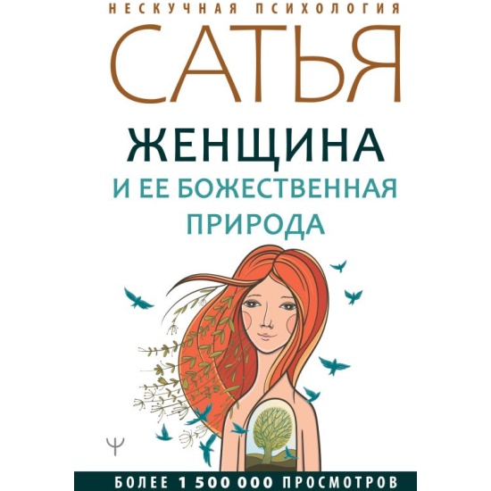 Сатья баба книги