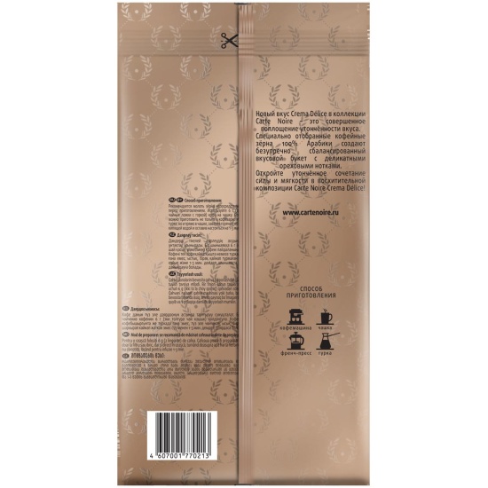 Кофе в зернах Carte Noire Crema Delice 800 г 4607001770213 — купить по ...
