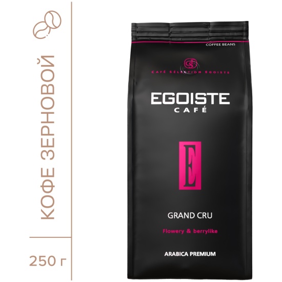 Купить Кофе в зернах EGOISTE Grand Cru 250 г в интернет-магазине ОНЛАЙН ...