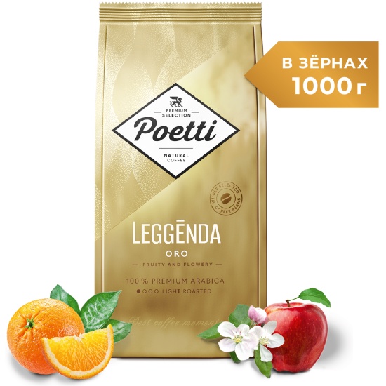 Купить Кофе в зернах Poetti Leggenda Oro 1 кг в интернет-магазине ...