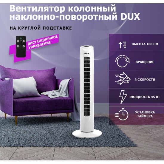 Вентилятор колонный kubic breeze r2d2 058 отзывы