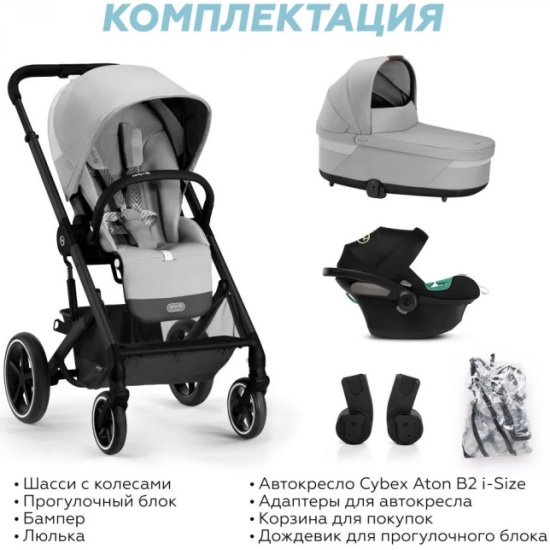 3 1 Cybex 522005179 Balios S Lux BLK Lava Grey