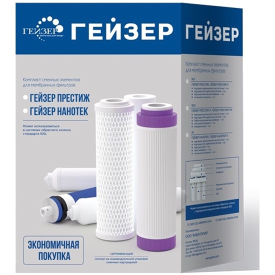 Фильтр Гейзер Престиж Сменные Картриджи Купить