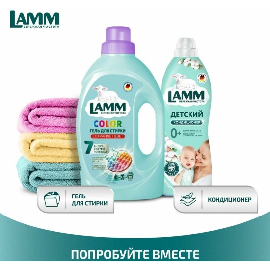 Lamm кондиционер