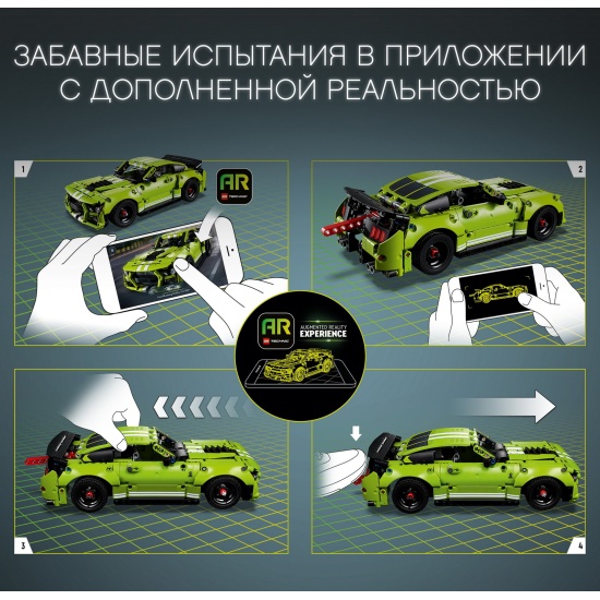 Форд Мустанг Лего Техник
