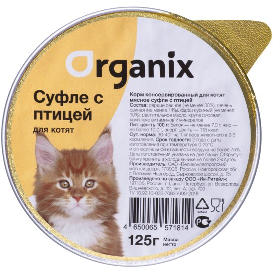 Organix Корм Купить Кошек