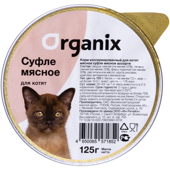 Organix Сухой Корм Купить