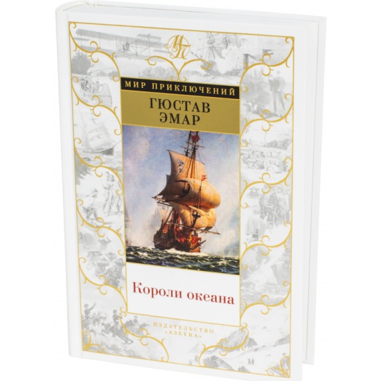 Книга короли школы