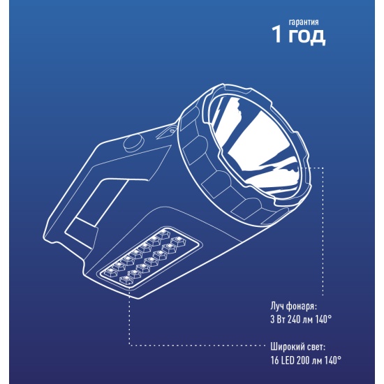 Схема фонарика космос accu678ex