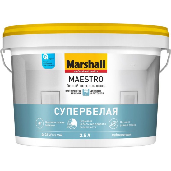 Краска для потолков Marshall Maestro Белый Потолок Люкс глубокоматовая белая 2.5 л. Изображение 1 - купить в интернет магазине с доставкой, цены, описание, характеристики, отзывы