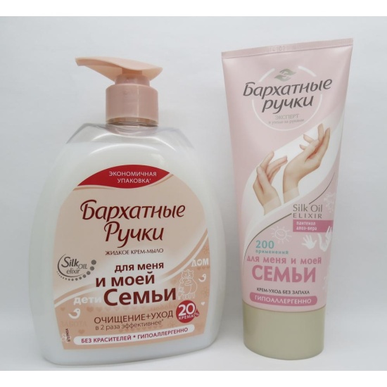 Крем Бархатные Ручки Фото