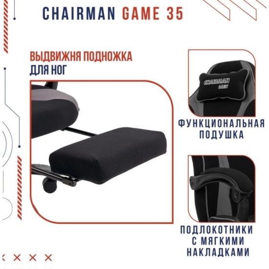 Кресло chairman game 44 россия черн серый