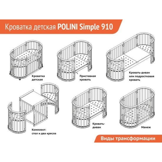 Кровать малыш размеры