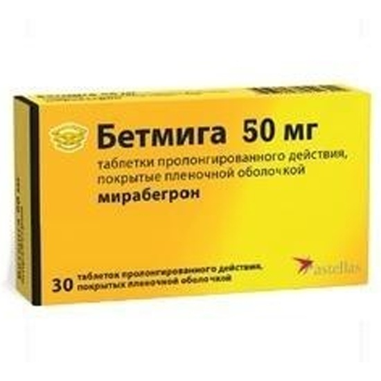 Таблетки от недержания для женщин после 50. Бетмига таб.п/о плен.пролонг. 50мг №30. Бетмига таблетки 50мг 30шт. Бетмига 25 мг. Таблетки Бетмига 50 мг.