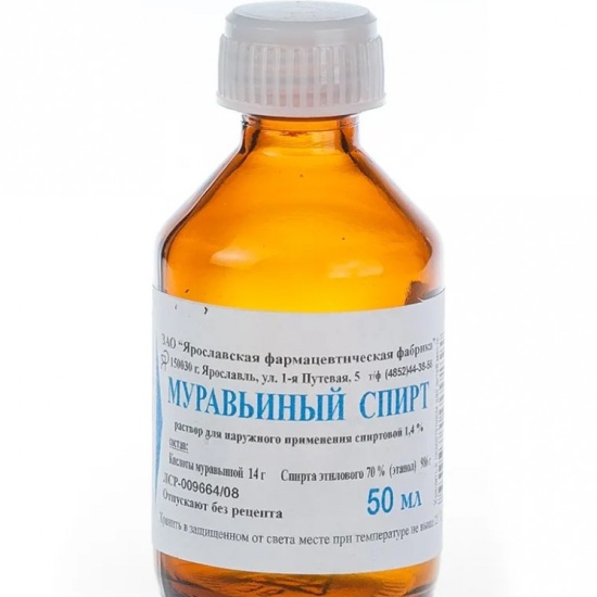 Муравьиный Спирт Купить В Москве Цена