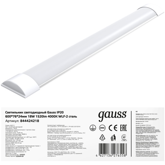 светильник светодиодный gauss ip20. светильник led gauss 36 вт 860125236. 846511210 gauss. светильник светодиодный gauss ip20. светильник линейный gauss 1200 2 две лампы.