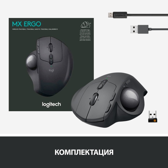 mx ergo plus trackball