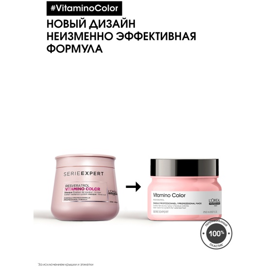 Маска Лореаль Про Лонгер Для Волос Купить
