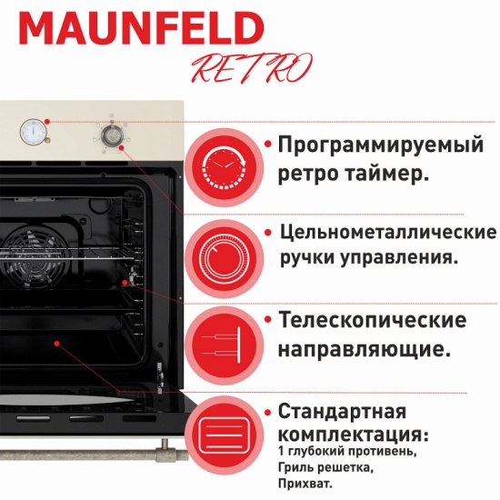 Духовой шкаф maunfeld eoec 566tw