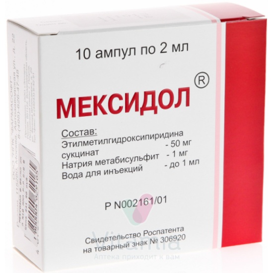 Мексидол Форте 250 Цена Купить