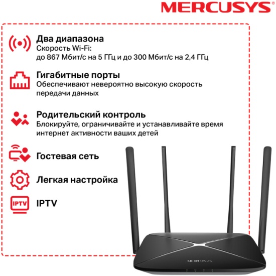 Как открыть порты на роутере mercusys ac12