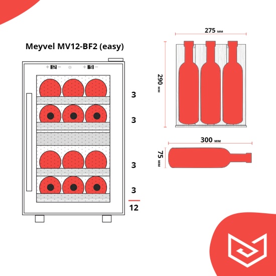 Винный шкаф meyvel mv12 bf2