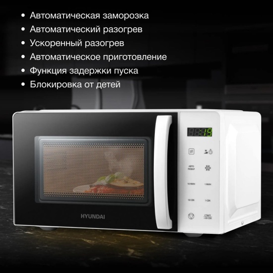 Микроволновая печь Hyundai HYM-D3029 — купить по низкой цене в интернет ...