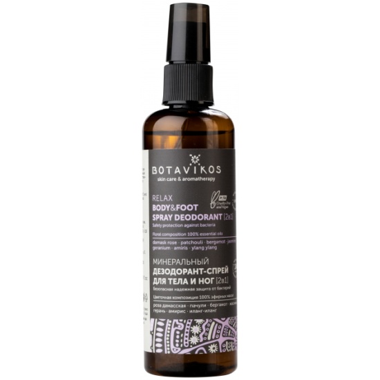 Минеральный дезодорант-спрей BOTAVIKOS Aromatherapy Relax, 100 мл ...