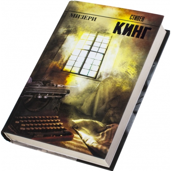 Стивен Кинг Книги Купить Интернет Магазин